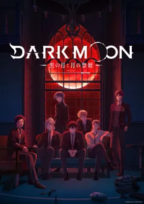DARK MOON: 달의 제단