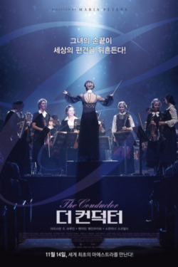 더 컨덕터