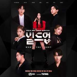 빌드업 40인 보이스 실루엣 