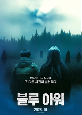 블루 아워