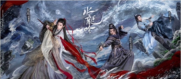 수룡음