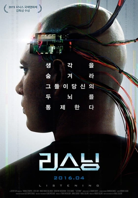 리스닝