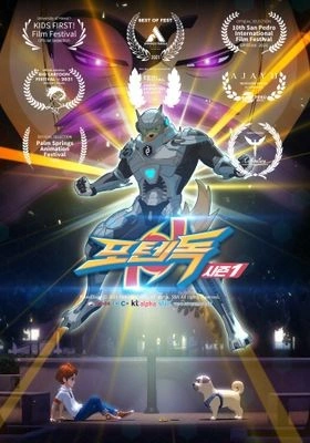 포텐독 시즌 1