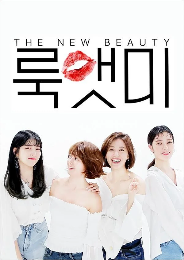 룩앳미