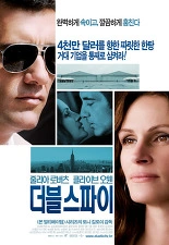 더블 스파이