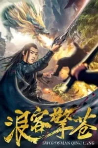 청괴2