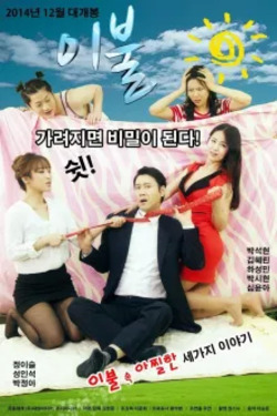 이불