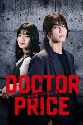 닥터 프라이스
