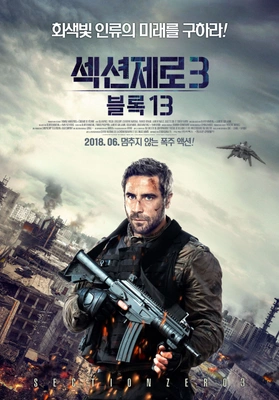 섹션제로 3: 블록13