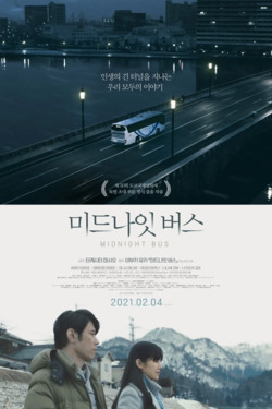 미드나잇 버스