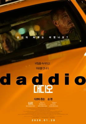 대디오