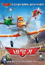 비행기