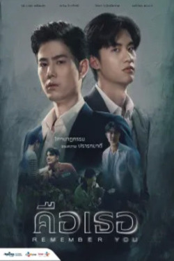 리멤버 유