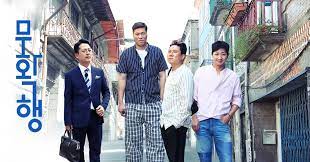 무확행