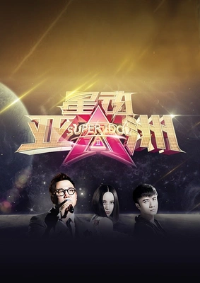 슈퍼아이돌 시즌 2