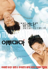 이 투 마마