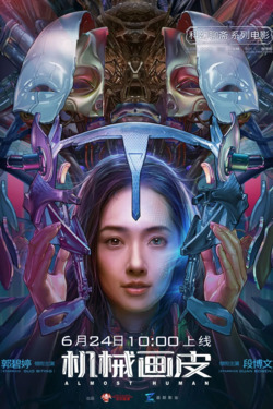 기계화피