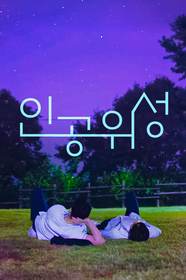 인공위성