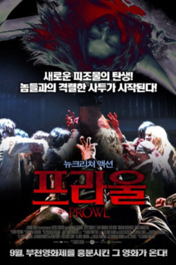 프라울