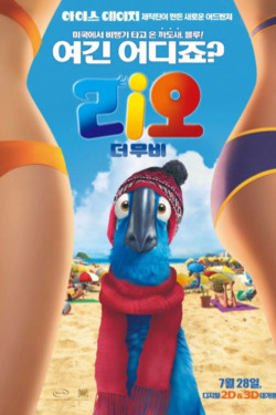 리오