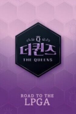 더퀸즈