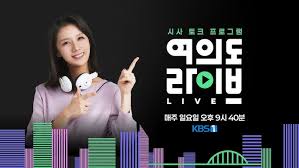 여의도라이브