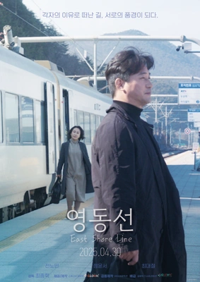 영동선