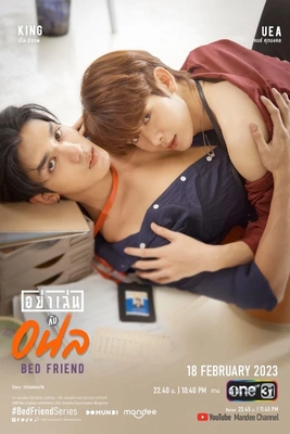 베드 프렌드