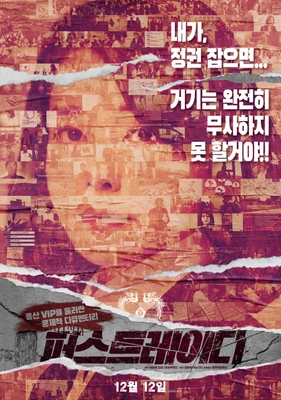 퍼스트레이디