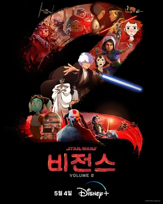 스타워즈: 비전스 시즌 2