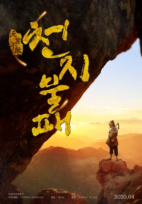 천지불패