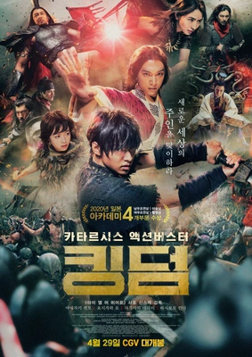 킹덤1