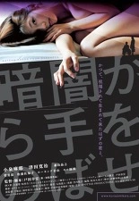 어둠에서 손을 잡아