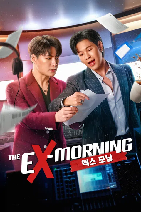 엑스모닝