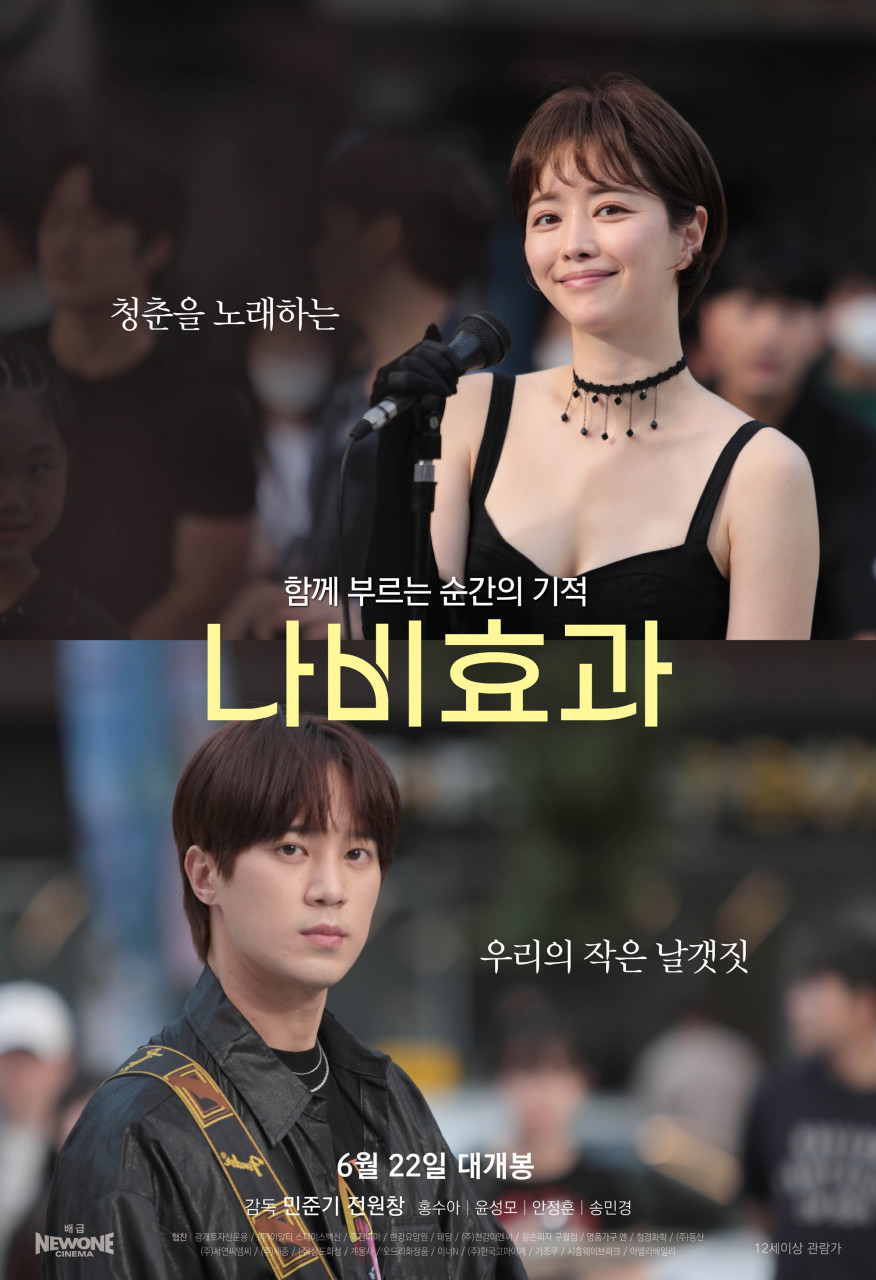 나비효과