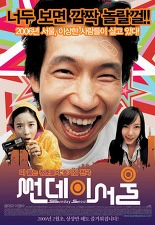 썬데이 서울
