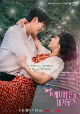 브래지어 끈이 내려갔다