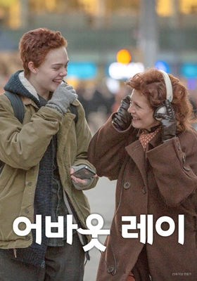 어바웃 레이
