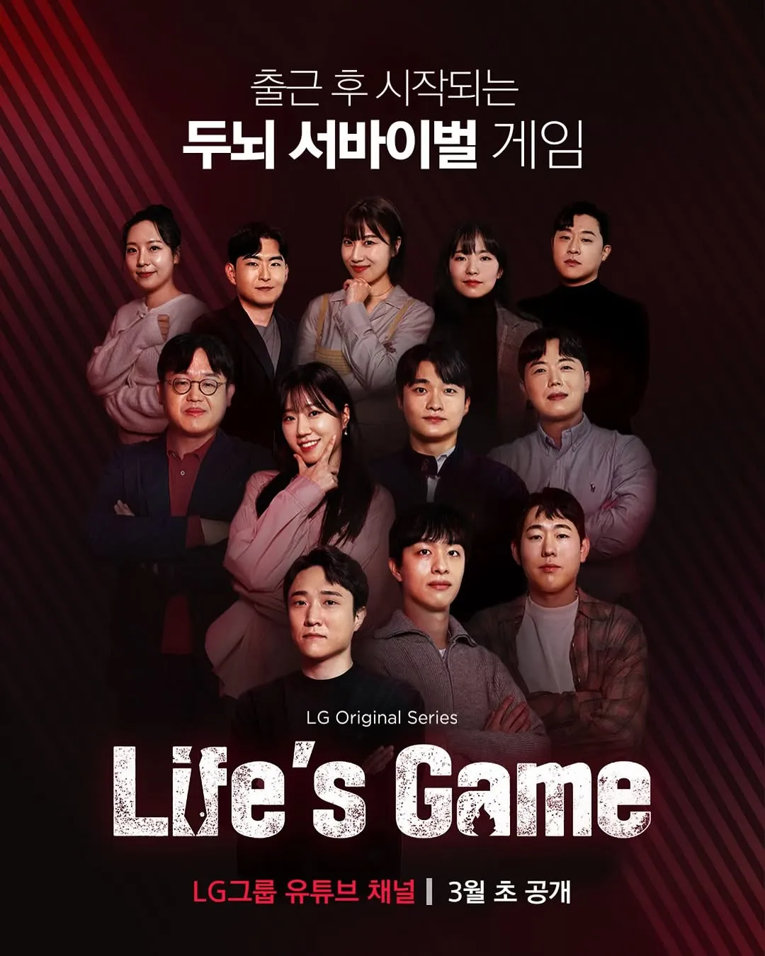 라이프 게임