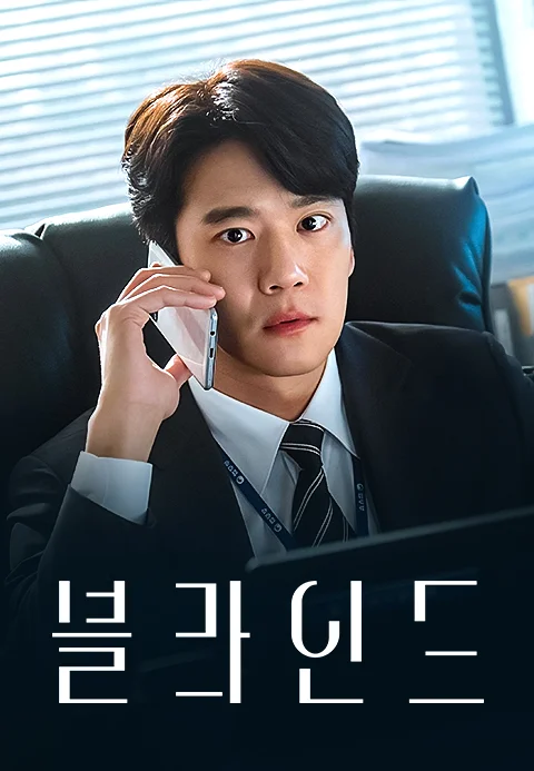 블라인드