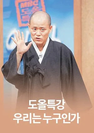 우리는 누구인가