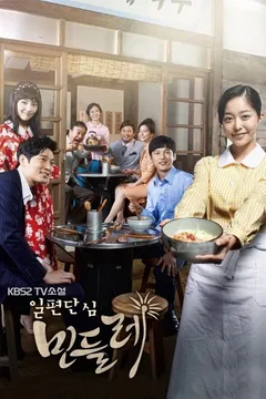 일편단심 민들레