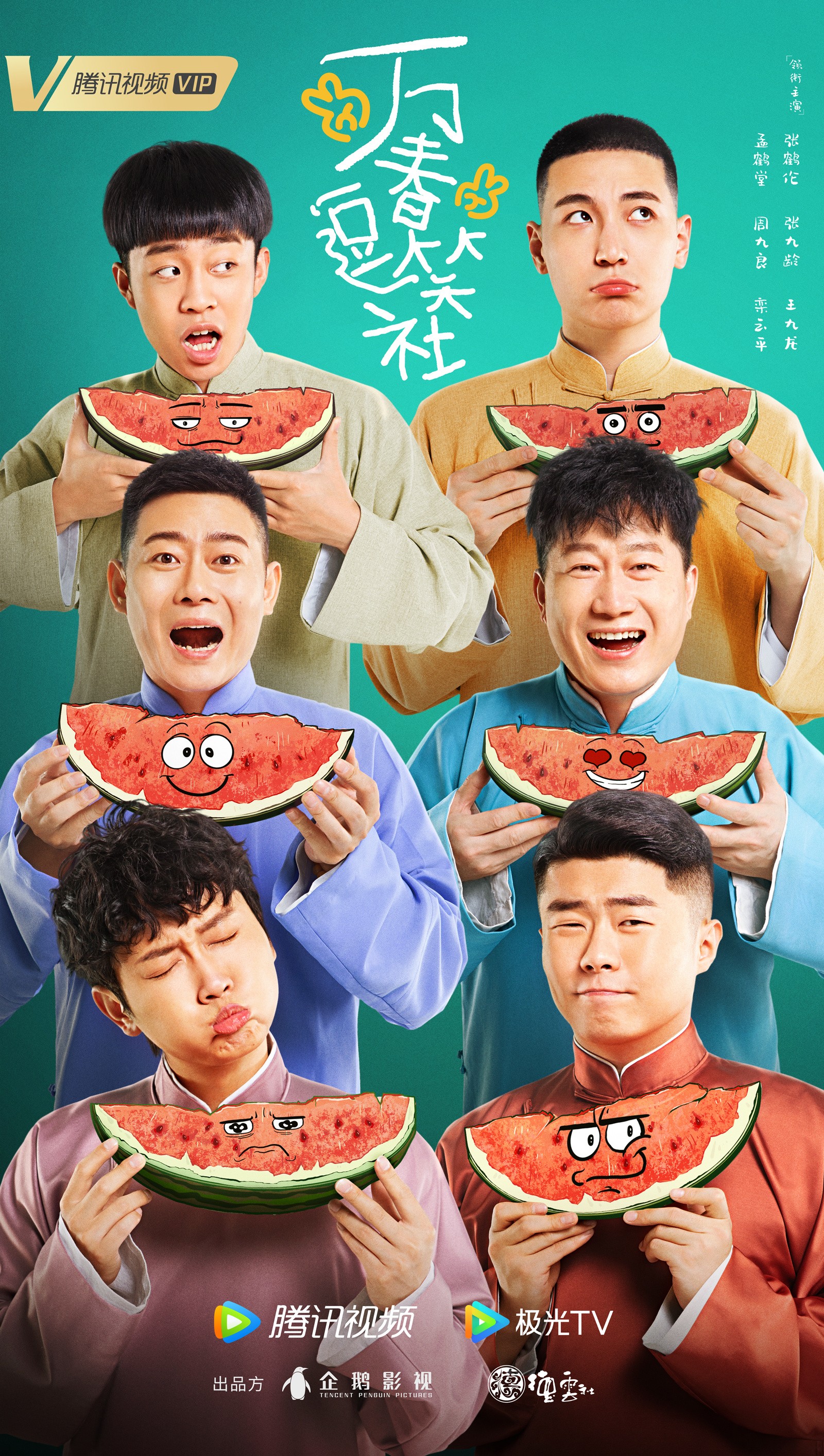 만춘두소사