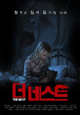 더 네스트