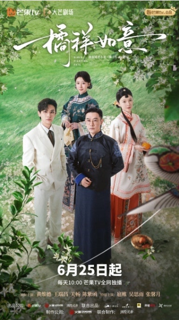 귤상여의