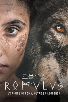 로물루스 무삭제판