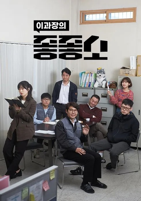 좋좋소