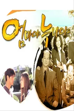 엄마야 누나야