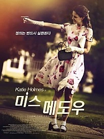 미스 메도우