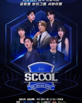 SCOOL